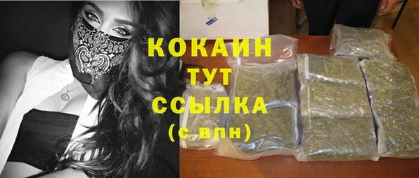 кокаин Богородицк